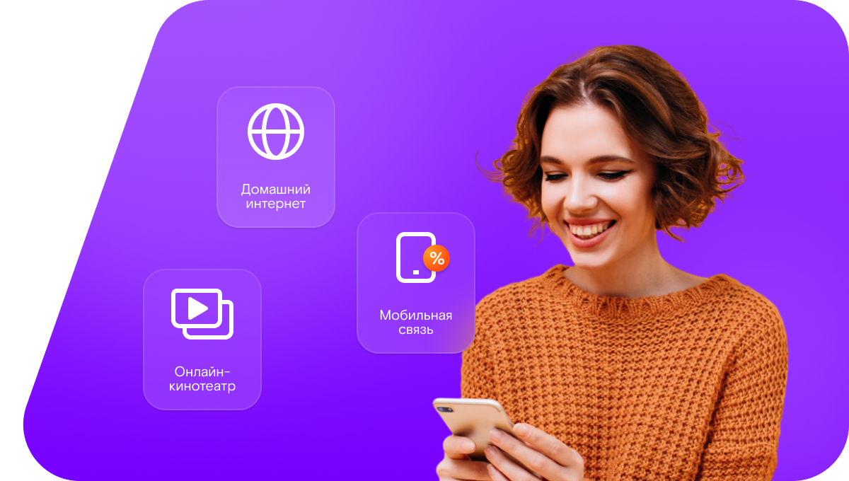 Промо-тарифы Ростелеком в деревня Серебряковка (Омская область)